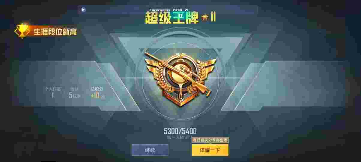 和平精英先行者透视直装 - qq卖和平精英挂的是真的假的怎么办啊安卓版辅助预览图
